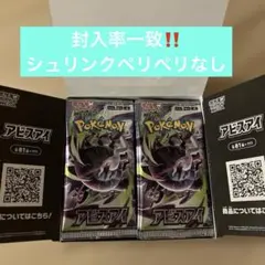 2026年最新】封入率一致の人気アイテム - メルカリ