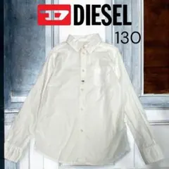 DIESEL ディーゼル キッズ 白シャツ 130cm（8T）長袖 銀ロゴ