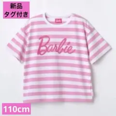 【新品タグ付き】Barbie Tシャツ　110cmのサムネイル
