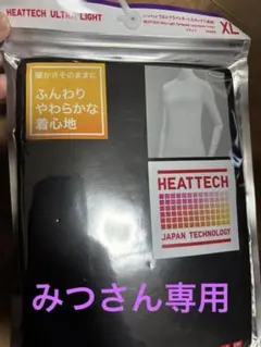 UNIQLO HEATTECH ULTRA LIGHT タートルネックT長袖