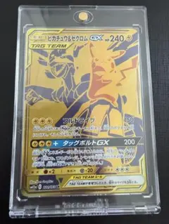 ピカチュウ＆ゼクロムGX UR SM12a TAG TEAM GX