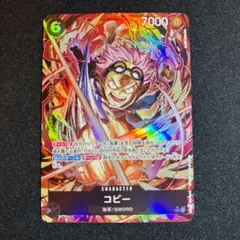 【2枚セット】ワンピースカード　コビー P-SR＋クザン