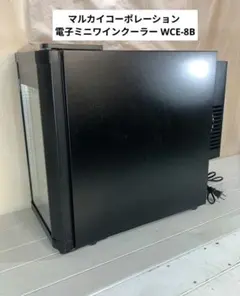 【静音/ガラス扉】WELLWAY 小型冷蔵庫 XC-25BG 25L ホテル仕様 静音/ガラス扉】WELLWAY 小型冷蔵庫 XC-25BG 25L ホテル仕様 - メルカリ