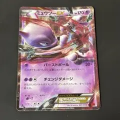 MミュウツーEX C XY8 赤い閃光 028/059 - メルカリ
