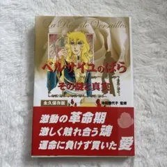 ルディー和子 ピンクのおもちゃネコ殺人事件 初版 帯 講談社ノベルス
