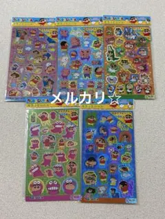 クレヨンしんちゃん キラッとシール　5点セット