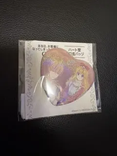 ある日、お姫様になってしまった件について　ハート型ホロ缶バッジ