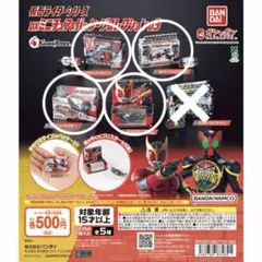 仮面ライダーシリーズ DXミニチュア&パッケージフルコレクション03