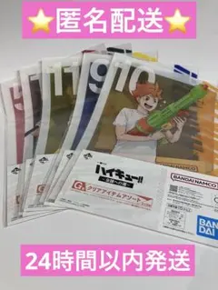 ハイキュー‼︎ クリアファイル＋ステッカー　5点セット　未開封品