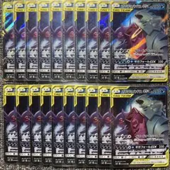 ブラッキー&ダークライGX RR 20枚セット SMM - メルカリ