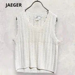 イエガー シルク混 ニットベスト 白 M ホワイト 上品 シンプル