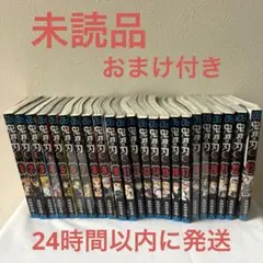 訳あり　鬼滅の刃 全23巻 + きめつたまごっち 2個セット
