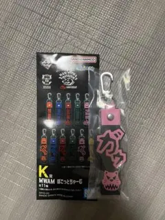 MAN WITH A MISSION一番くじ ぽこっとちゃーむ スペアリブ