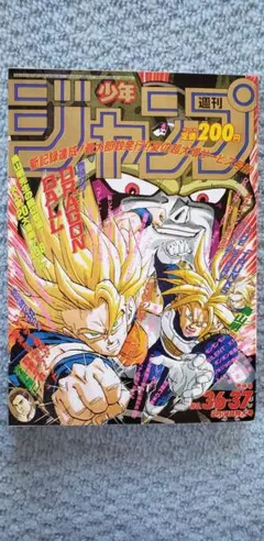 少年ジャンプ1993年41～52号全12冊 - メルカリ