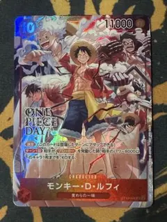 モンキー•DルフィONEPIECE DAY’24マッチングバトル　プロモ