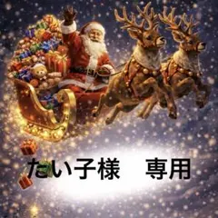 たい子様　専用　ロング　オリーブ　36