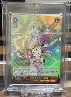 覚醒する天才 美希 SP ヴァイス サイン 星井美希 アイマス 765 - メルカリ