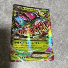 MフシギバナEX 20th 002/060のサムネイル