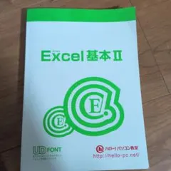 2026年最新】ハローパソコン教室テキストの人気アイテム - メルカリ