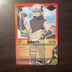 バンダイ ナルトカード 初期 薬師カブト - メルカリ