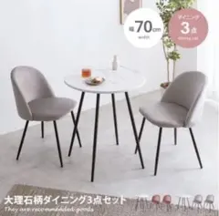 Francfranc ベル ダイニングテーブル 大理石風 廃盤品 - メルカリ