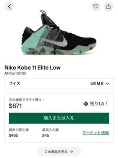 2025年最新】kobe11の人気アイテム - メルカリ