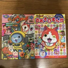 【中古】 おでかけソフトはめええほん 妖怪ウォッチ 妖怪ウォッチ : おでかけソフトはめええほん - メルカリ