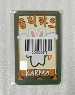 スキズ KARMA FANS リアルタッチフォトカード リノ