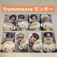 ATEEZ トレカ fromm makestar モンキー コンプ ATEEZ コンプ makestar fromm 16枚セット モンキー - メルカリ