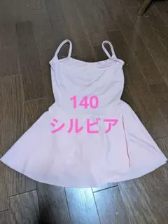 バレエ レオタード スカート付き ピンクのサムネイル
