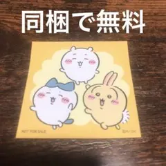 ちいかわ　ポップアップストア　ノベルティ　ステッカー　うさぎ　ハチワレ