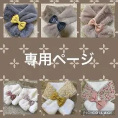 saku saku様　専用