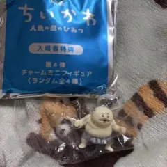ちいかわ 入場者特典 チャームミニフィギュア 島二郎