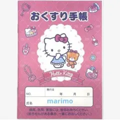 サンリオ ハローキティ タイニーチャム おくすり手帳 お薬手帳 手帳カバーなし