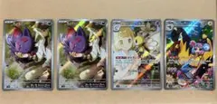【美品】ポケカ　ナンジャモ、リーリエ、N→AR4枚セット