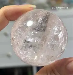 再入荷　高品質　ピンククォーツ　ピンクアゼツライト　ピンクファイアー　スフィア