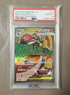 PSA10メガルカリオex MEGAドリーム1673 - メルカリ