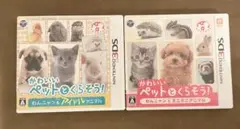 ニンテンドー3DS ソフト かわいいペットとくらそう 2本セット