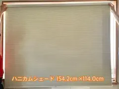 つっぱり式ハニカムスクリーン チェーン式 右/R 非遮光 銀灰色1630x930