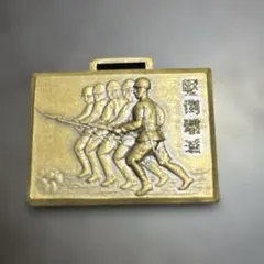 2026年最新】支那事変記念章の人気アイテム - メルカリ