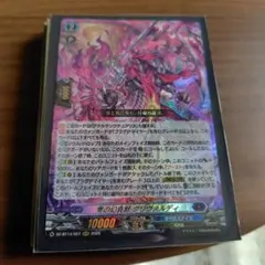 零の幻真獣 グリヴァルディ SEC ホビーステーションシングル通販店 / 零の幻真獣グリヴァルディ(SEC)