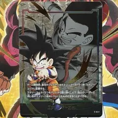 ドラゴンボールフュージョンワールド 孫悟空少年期 エナジーマーカー