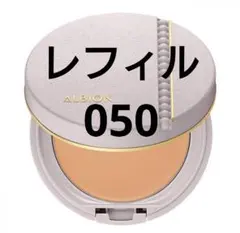 アルビオン スタジオ タフウェア ソリッド 050