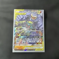 マーシャドー＆カイリキーGX RR SM10 ダブルブレイズ 042/095のサムネイル