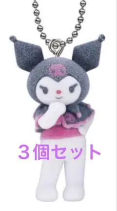 【お値下げ】サンリオキャラクターズ ミニチュアチャーム クロミ ガチャ