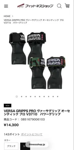 VERSA GRIPPS パワーグリップ バーサグリップ ゴールドジム リフト