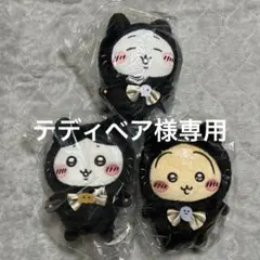 黒猫のぬいぐるみ 3点セット（ちいかわ ハチワレうさぎ）