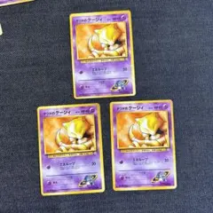 ポケモンカード　　ナツメのケーシィ　旧裏