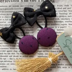 ハロウィンカラー星柄リボンヘアゴム　2点