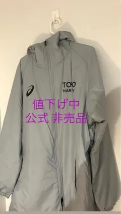 【★非売品 値下げ中】東京マラソン Tokyomarathonベンチコート